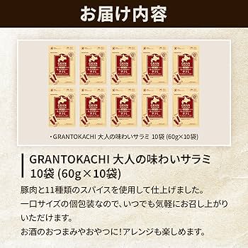 Amazon.co.jp: プリマハム グラン十勝 大人の味わいサラミ 60g 1